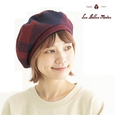 やわらかウールベレー〔ボルドーチェック〕