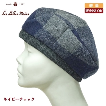 やわらかウールベレー〔ネイビーチェック〕