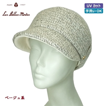 杢ツィードの耳まであったかキャスケット〔ベージュ系〕