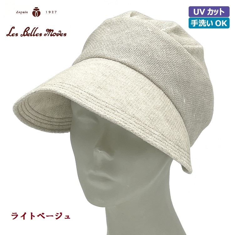 からみ麻混のキャスケット〔ライトベージュ〕