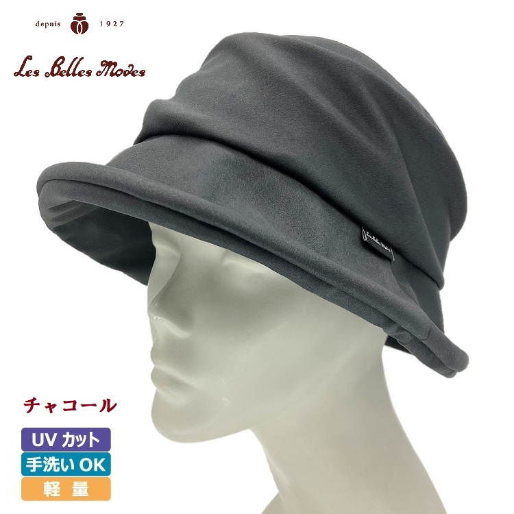 ドレープスエードクローシュ〔チャコール〕