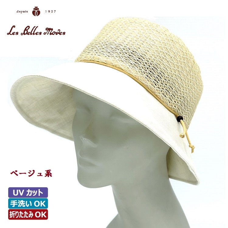 ラッセルレースの蒸れないクローシュ〔ベージュ系〕