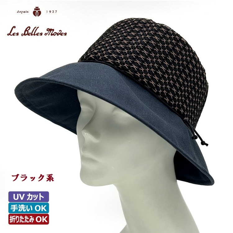 ラッセルレースの蒸れないクローシュ〔ブラック系〕