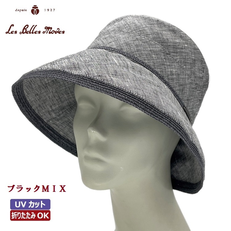 フレンチリネンと麻混ブレードのクローシュ〔ブラックＭＩＸ〕