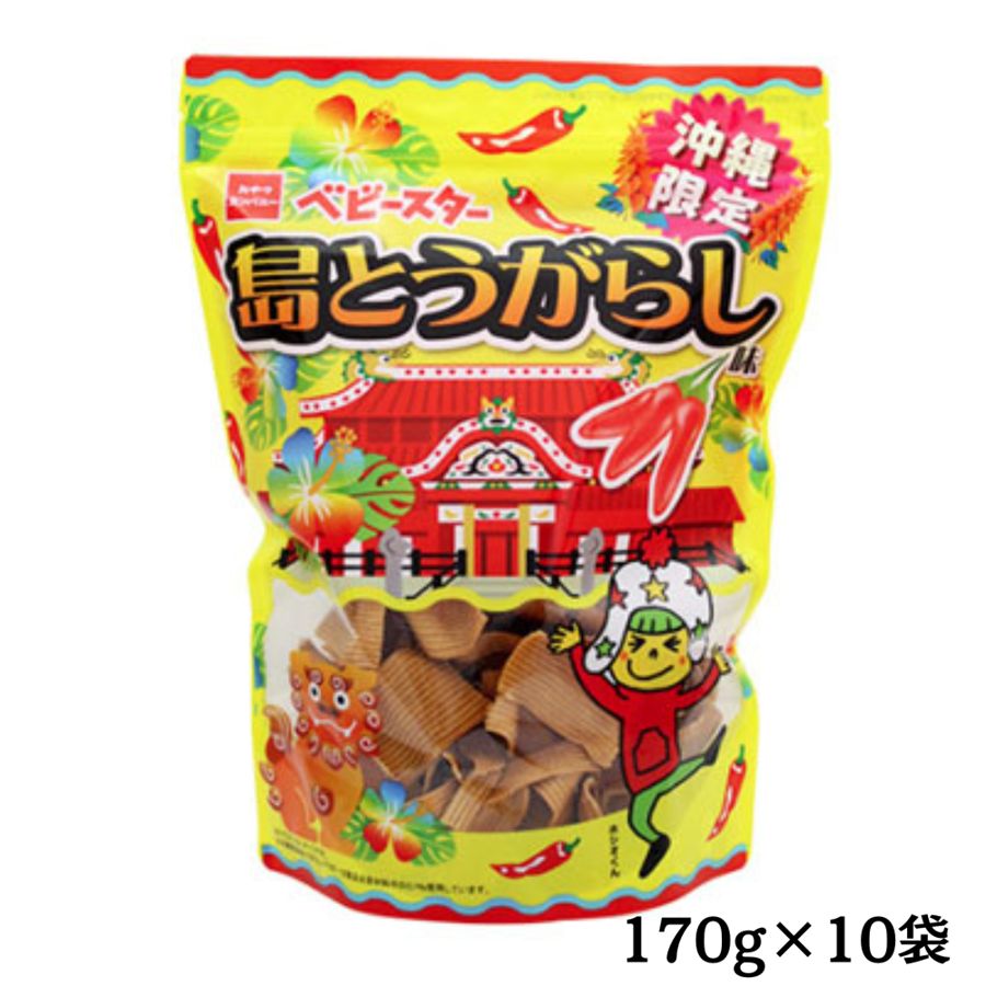 ベビースター島とうがらし170g×10個 沖縄限定(送料無料)