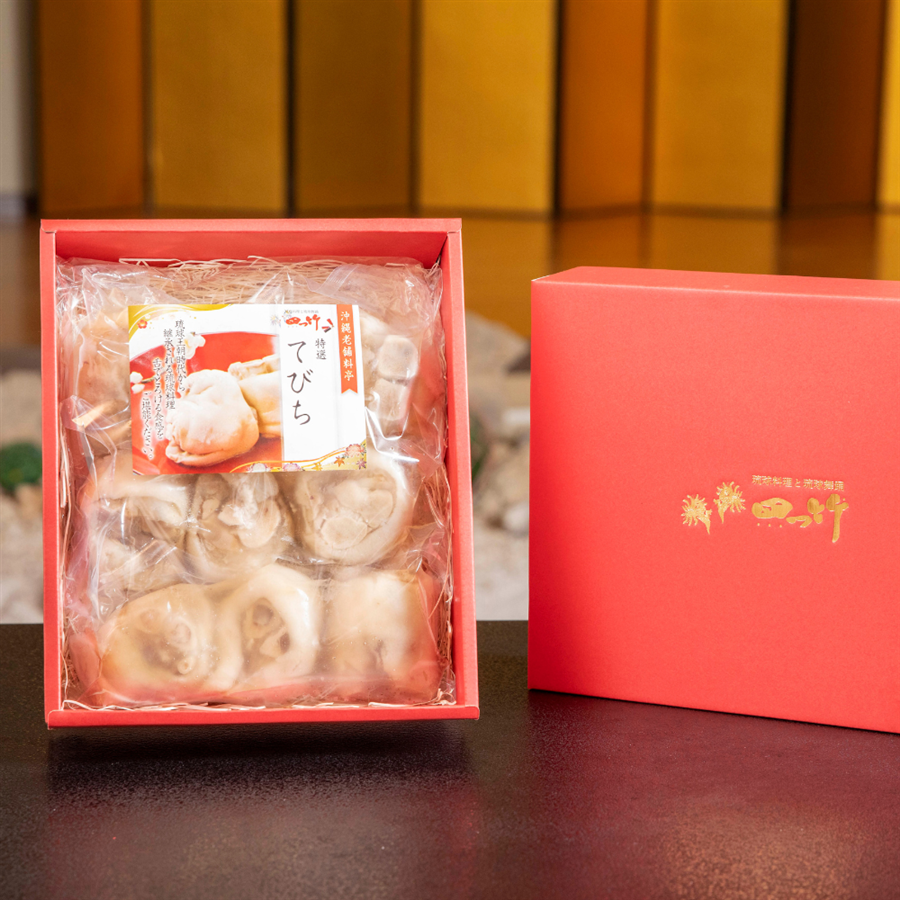 沖縄老舗料亭 四つ竹 特選てびち 1パック3個入り×3パック(送料無料)