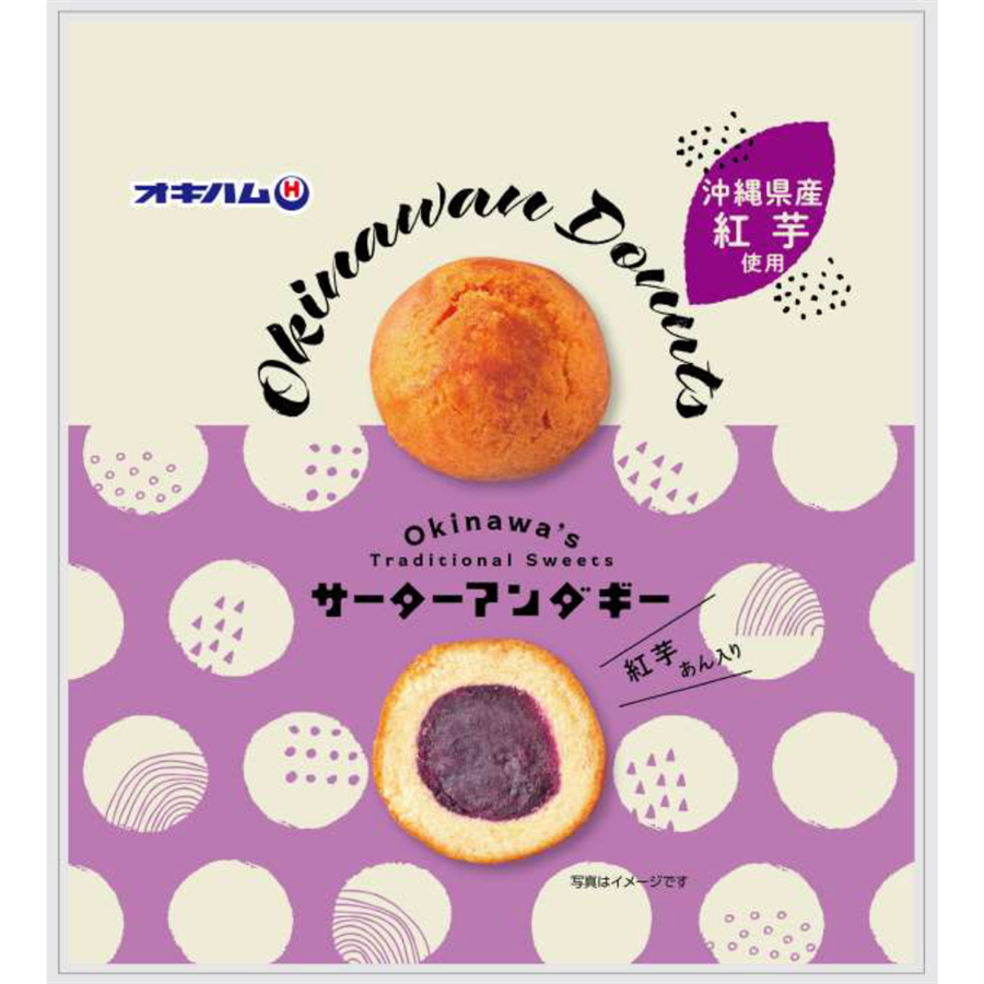 オキハム サーターアンダギー紅いもあん入り(40g×4個)