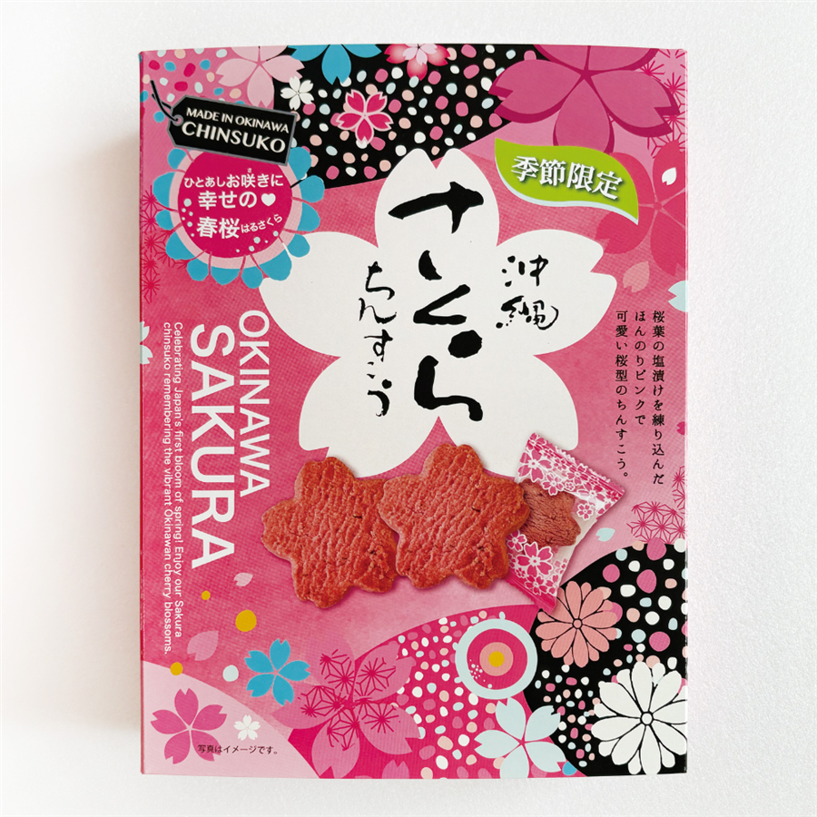 珍品堂 さくらちんすこう大箱(20個入り)季節限定商品