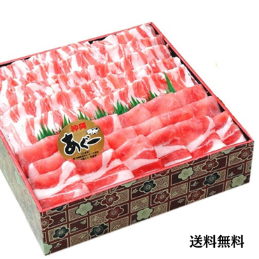 あぐー豚肉しゃぶしゃぶ用　1kg（バラ250g×2　ロース250g×2）（送料無料）