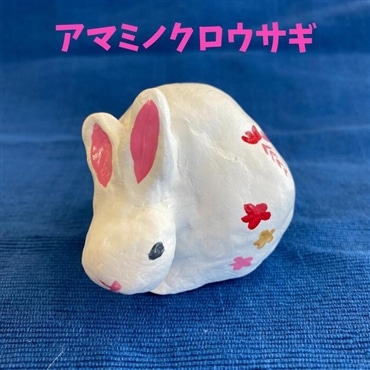 フェリース　琉球かふう人形　アマミノウロウサギ　白