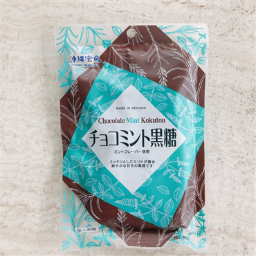チョコミント黒糖