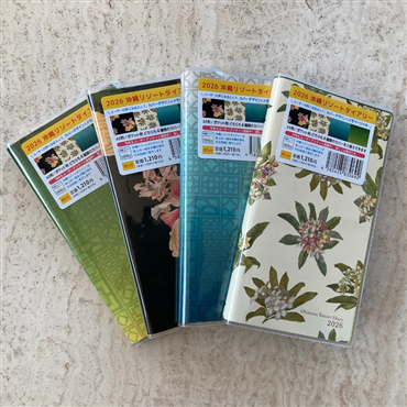 沖縄リゾートダイアリー　2026年版　ポケット判　カバー4種類　1冊