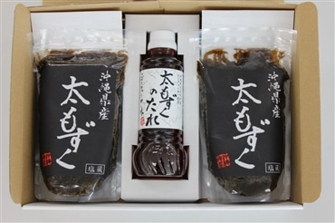 沖縄県産太もずくセット　(送料無料)