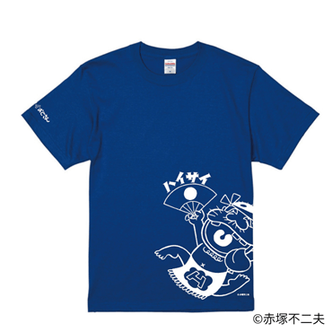 ハイサイおじさんTシャツ　S　ロイヤルブルー