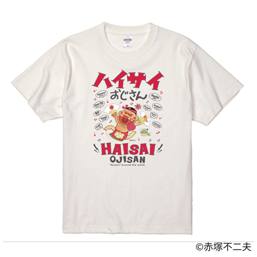 ハイサイおじさんTシャツ　XL　ミルクホワイト