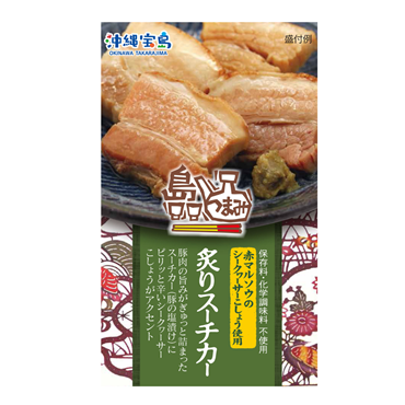 沖縄宝島　島つまみ　炙りスーチカー