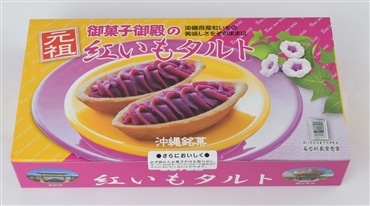 御菓子御殿　紅いもタルト 6個入り