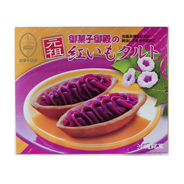 御菓子御殿　紅いもタルト 10個入り