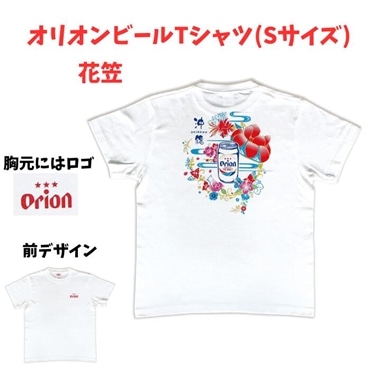 オリオンビールTシャツ 花笠コラボTシャツ Sサイズ ホワイト