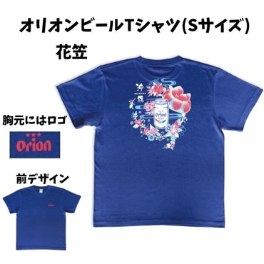 オリオンビールTシャツ 花笠コラボTシャツ Sサイズ ブルー