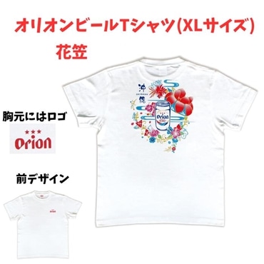 オリオンビールTシャツ 花笠コラボTシャツ XLサイズ ホワイト