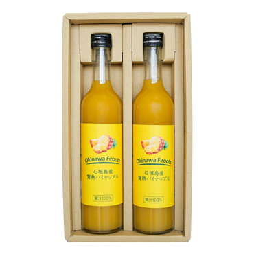 贅熟パイナップルジュース500ml　果汁100%　2本セット　ギフトセット　箱入り　沖縄県産　石垣産（送料無料）