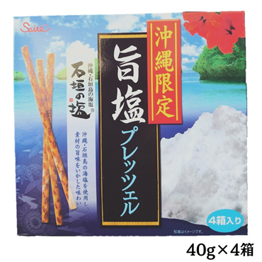 オキコ　プレッチェル旨塩45g×4箱