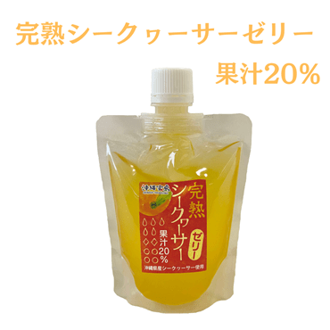 完熟シークヮーサーゼリー 175g