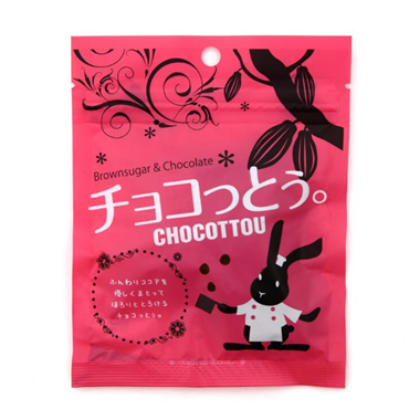 琉球黒糖　チョコっとう。