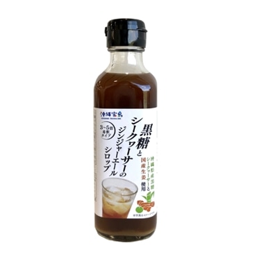 黒糖とシークヮーサーのジンジャーエールシロップ