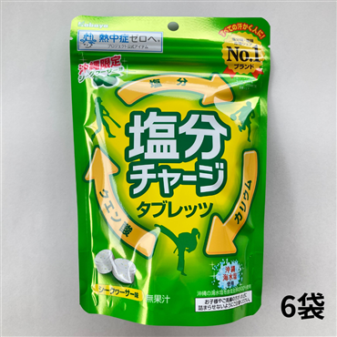 塩分チャージタブレッツ　シークヮーサー味　1袋81g×6袋（送料無料）