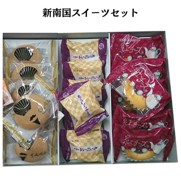 沖縄農園　新南国スイーツセット（美らむらさき　くんぺん　紅チーズ）（送料無料）