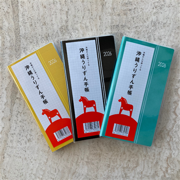 沖縄うりずん手帳　2026年版　ポケット判　緑