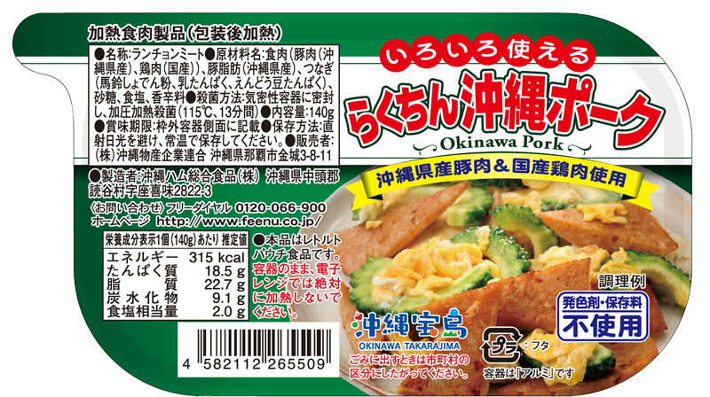 ６個セット☆わしたポーク☆沖縄産豚肉・鶏肉使用☆ランチョンミート