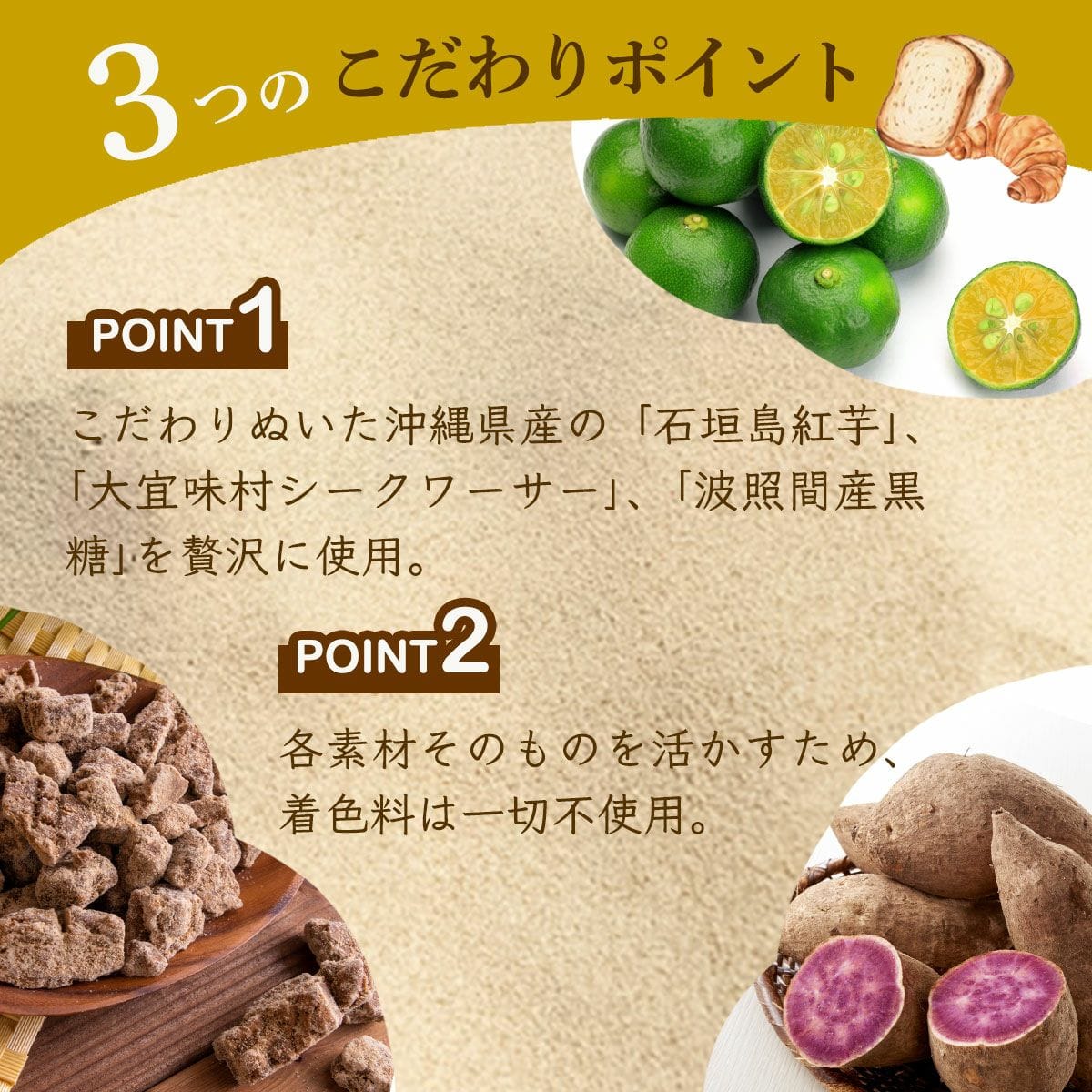 発酵バタースプレッドセット（石垣島産紅芋 沖夢紫 大宜味村産