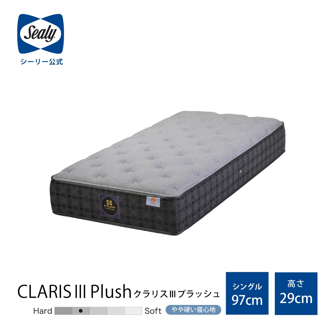 チタンコレクション　クラリスⅢプラッシュ　[シングル]