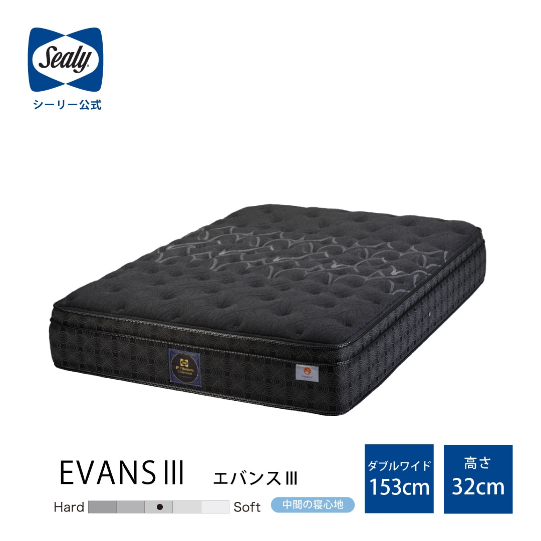 チタンコレクション　エバンスⅢ　[ダブルワイド]