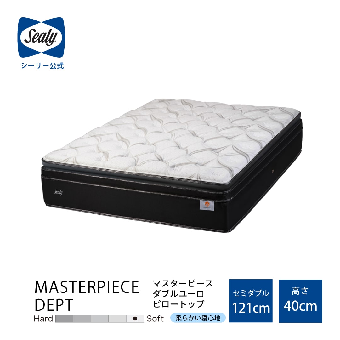 マスターピース　マスターピースDEPT　[セミダブル]