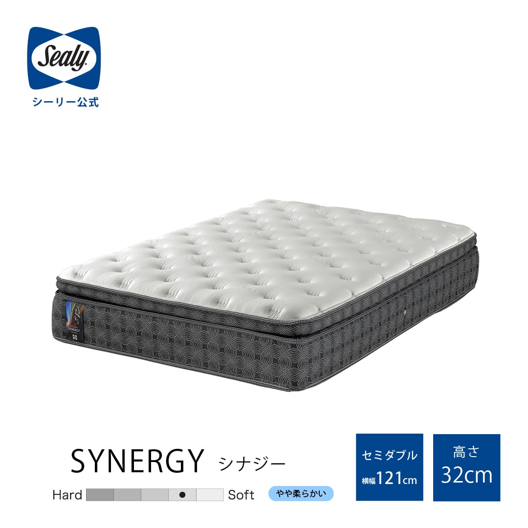 シーリースポーツ　シナジー　[セミダブル]