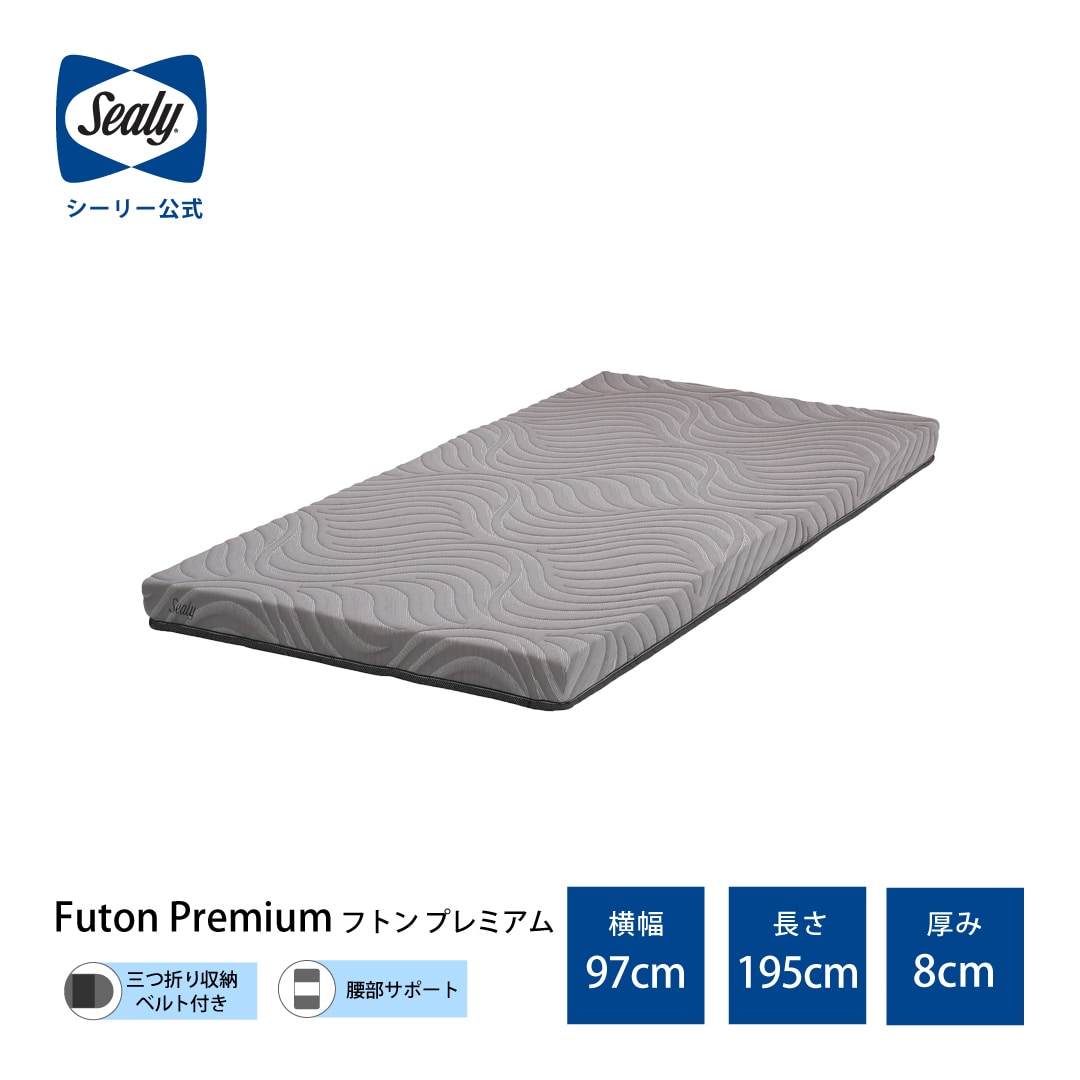 シーリーフトン　プレミアム　[シングル]