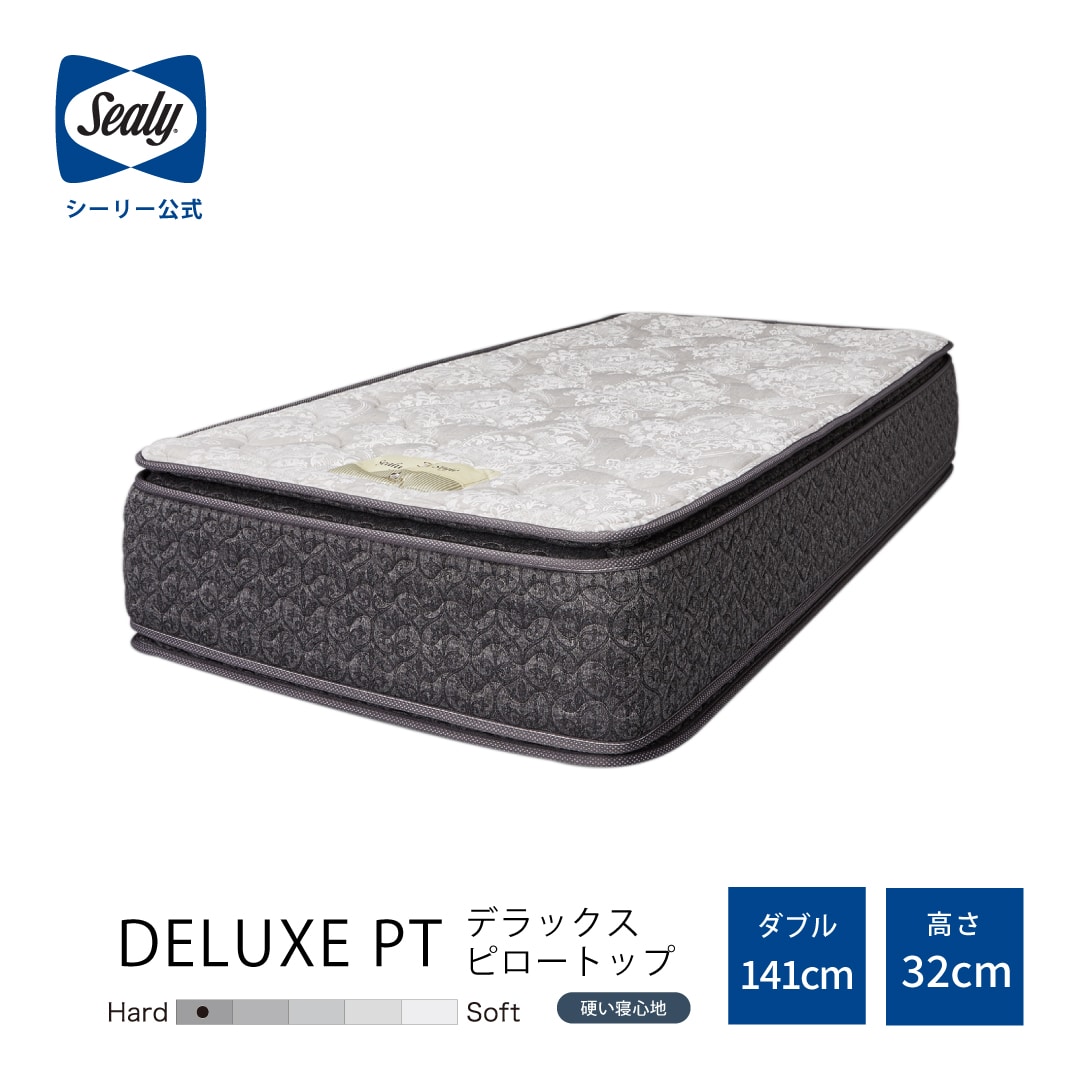 シーリーホテルスタイル　デラックスPT　[ダブル]