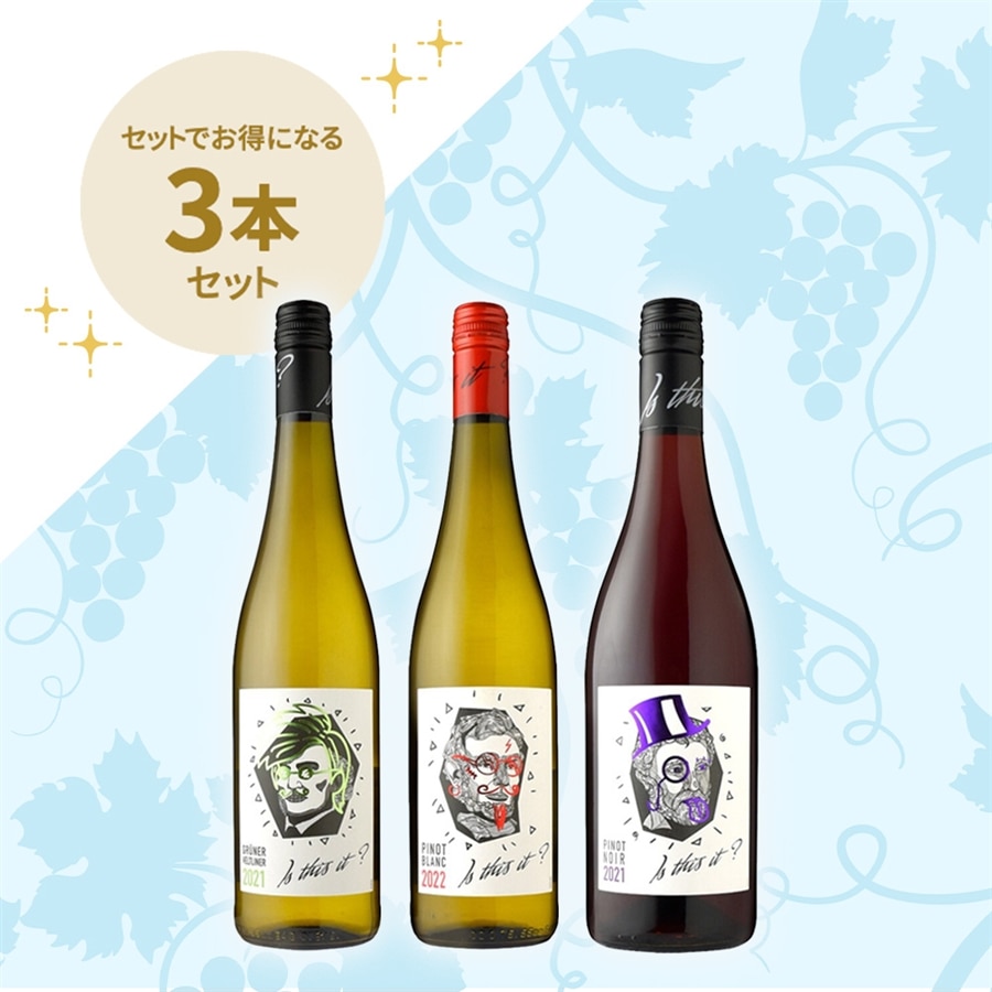 「信濃屋直輸入ハンガリーワインセット」 ダヌビアーナ3本セット