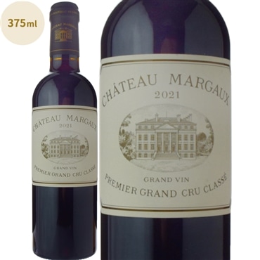 「送料無料」シャトー・マルゴー[2021] ハーフ