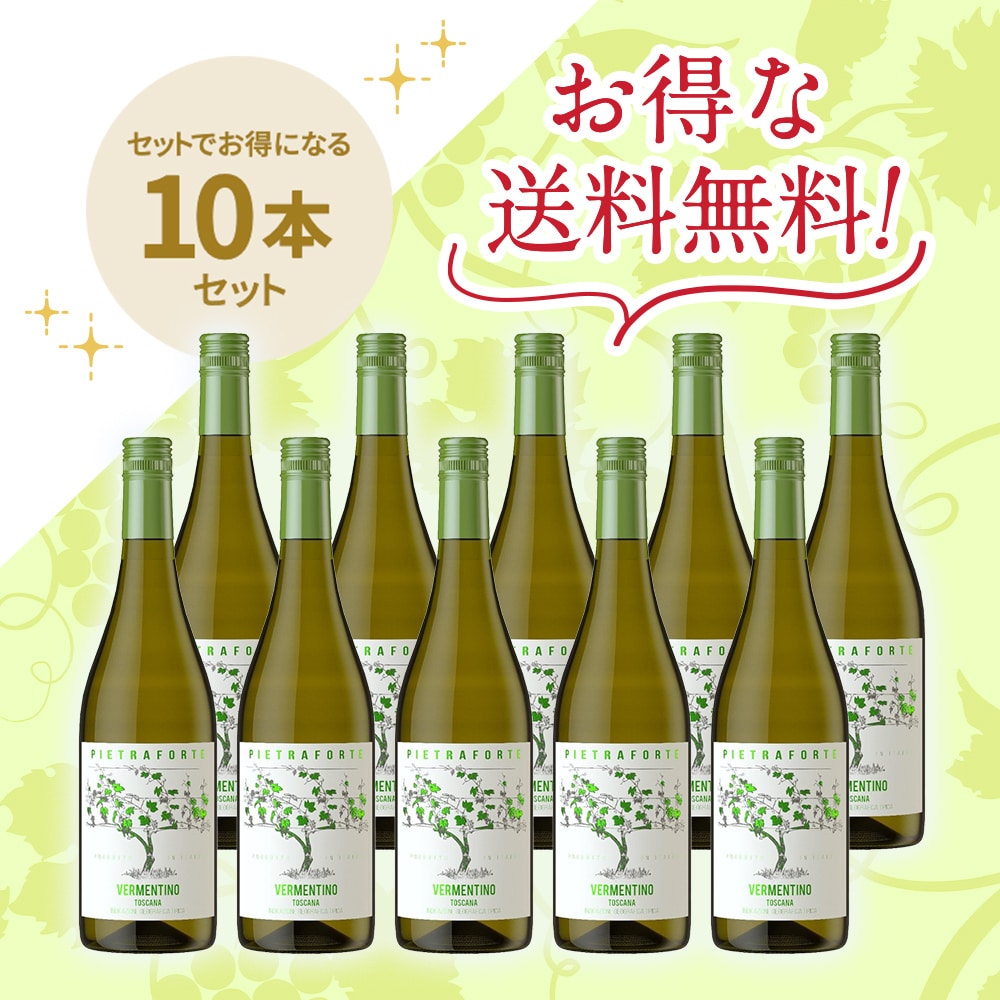 「送料無料」カステラーニ ピエトラフォルテ・ヴェルメンティーノ・トスカーナ[2024] 10本セット