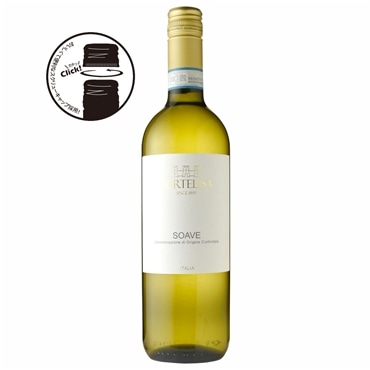 ナターレ・ヴェルガ ポルテリーサ ソアーヴェ[2023]