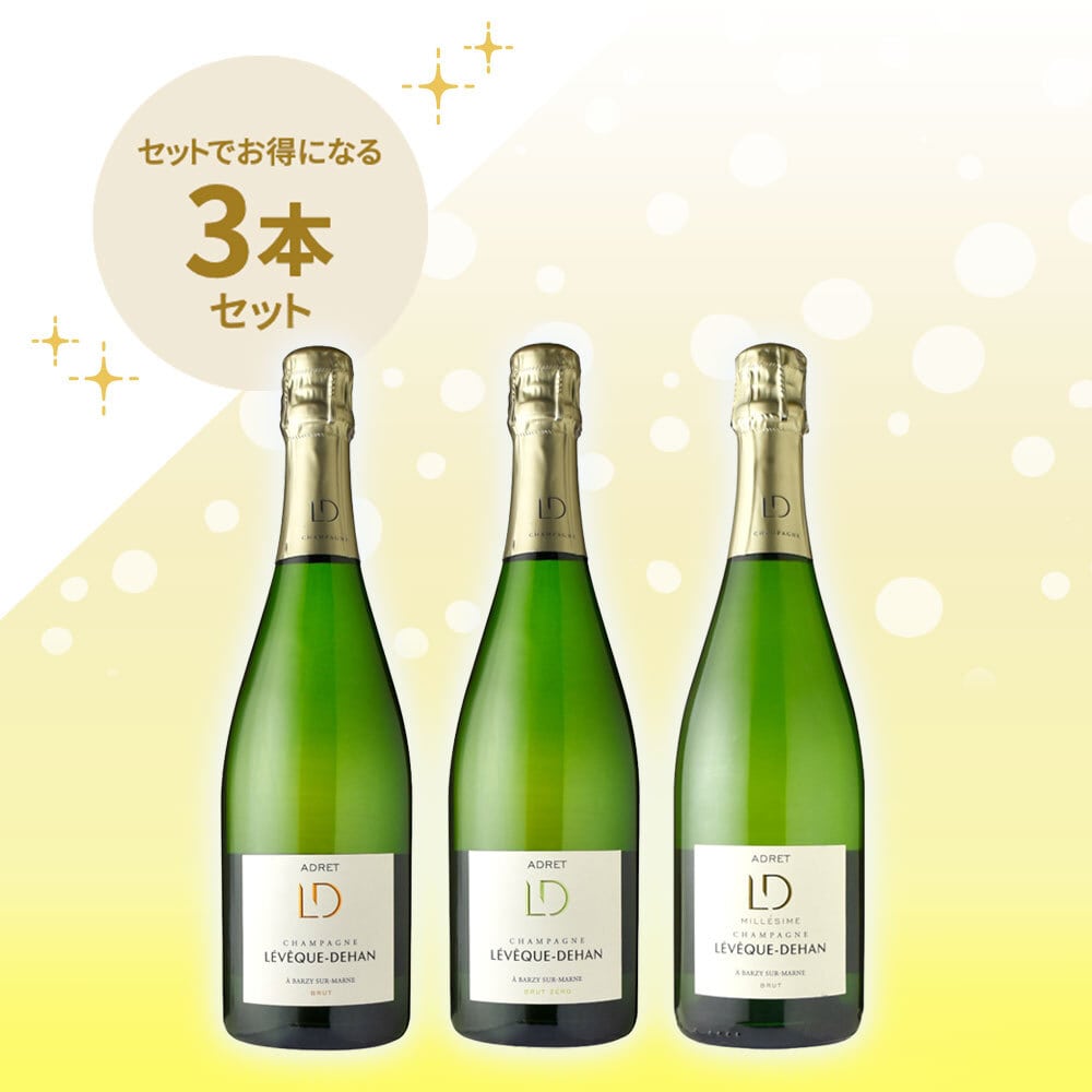 レベック・デュハン 3種飲み比べセット