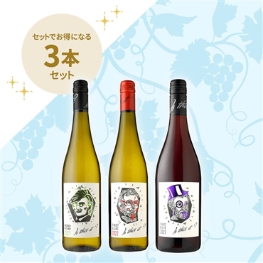 「信濃屋直輸入ハンガリーワインセット」 ダヌビアーナ3本セット