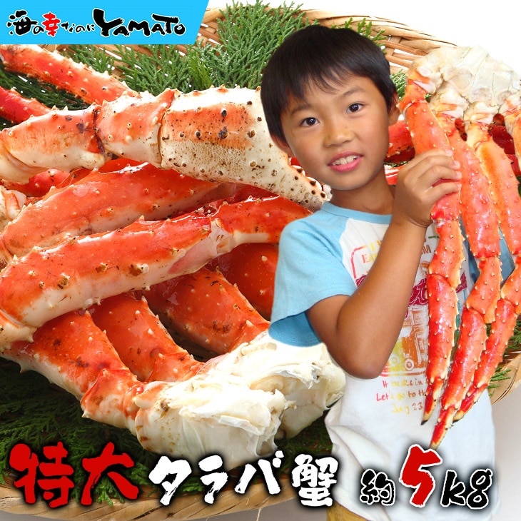 超巨大なタラバ蟹【9Lサイズ1パック=2kg】タラバ　^_^/生食用ボイルタラバカニ　シュリンク　9L　即決は2ｋｇ×2パック=4kgセット