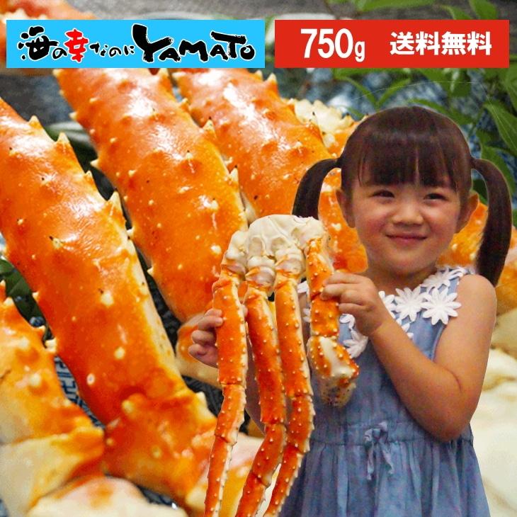 美味しい タラバ蟹 750g