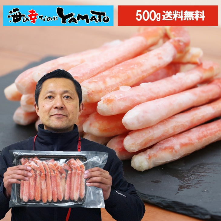 ボイル本ズワイ蟹“太脚棒肉”フルポーション 500g 12-20本